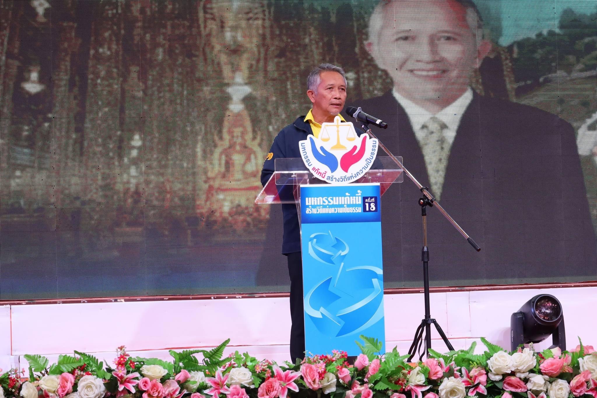 กรมบังคับคดีร่วมกับกรมคุ้มครองสิทธิและเสรีภาพจัดโครงการ 